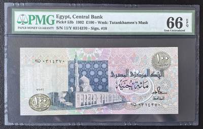 1992版埃及100镑