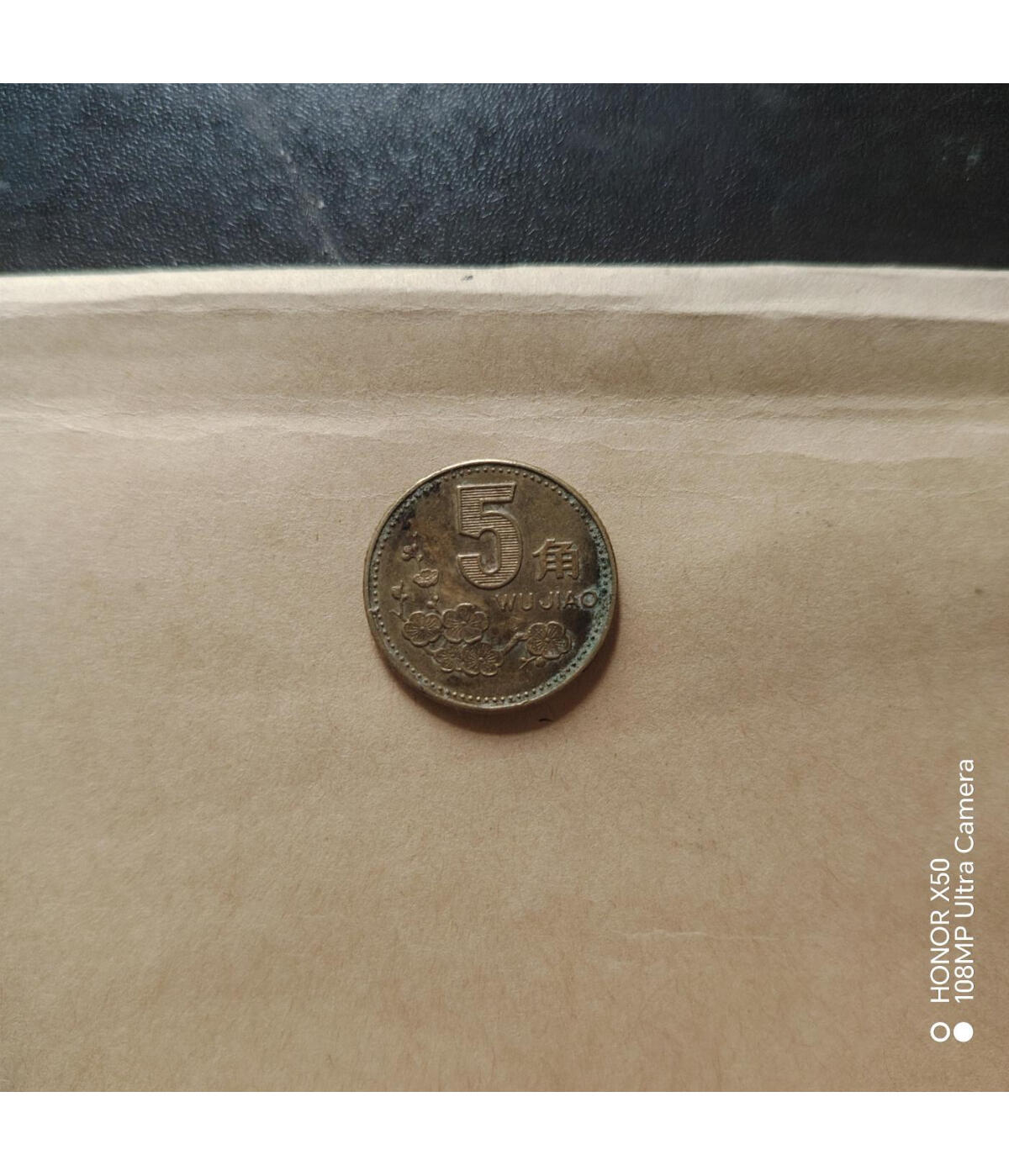 1993年梅花五角硬币 老三花币王 保真