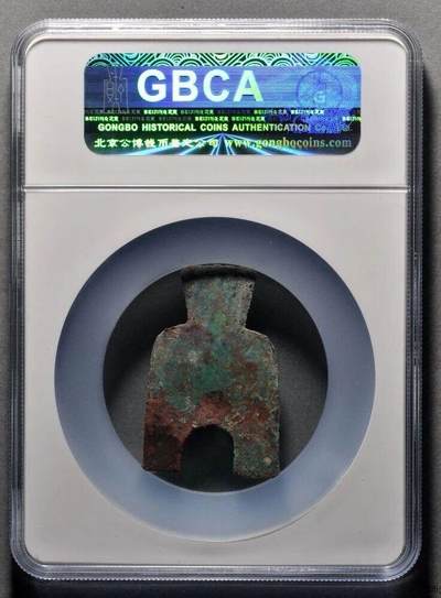 先秦魏国“安邑一釿”，成交价￥12650元