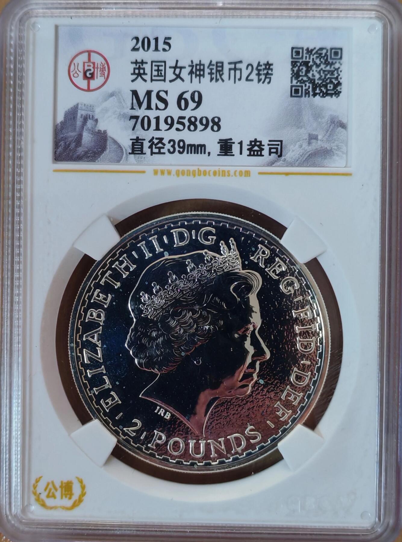 2015年英国不列颠女神1盎司投资银币