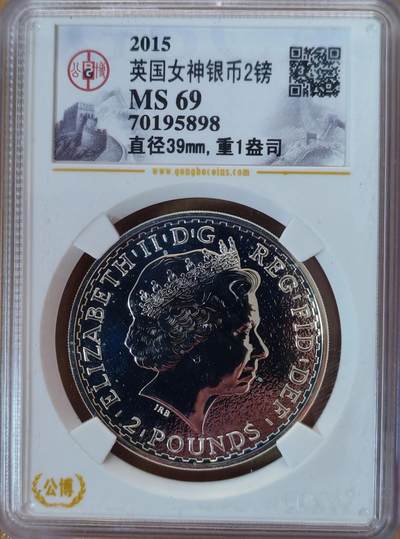 2015年英国不列颠女神1盎司投资银币