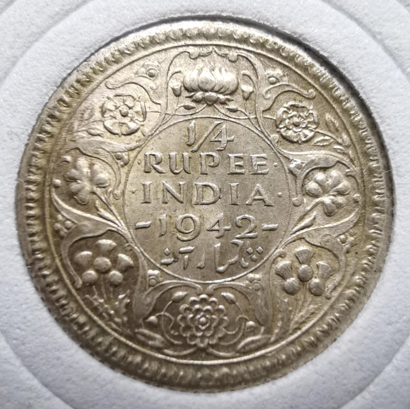 英属印度1942年版四分之一卢比小银币