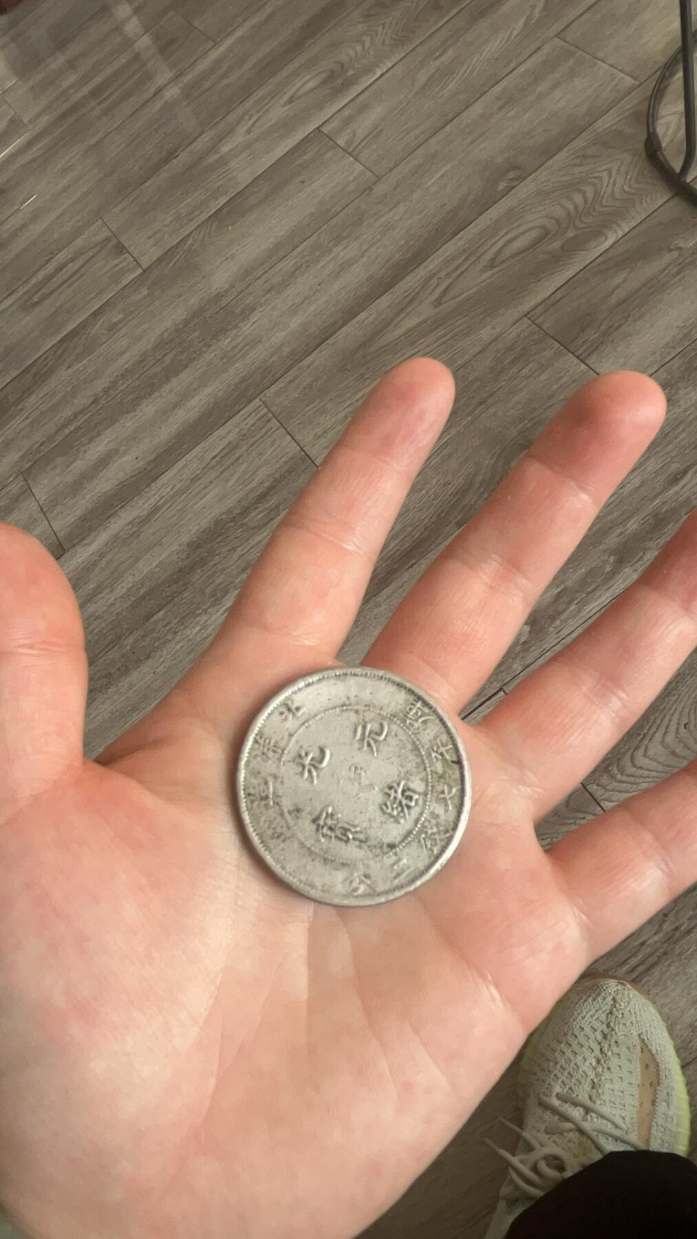 哪位大佬帮忙鉴定下真假？