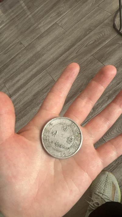 哪位大佬帮忙鉴定下真假？