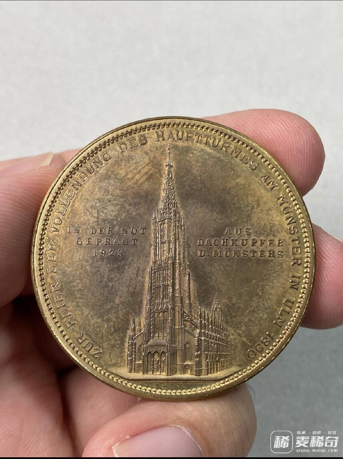 1923年德国符腾堡乌尔姆修复大教堂纪念镀金、镀银、铜制三枚套章 2026/2/23