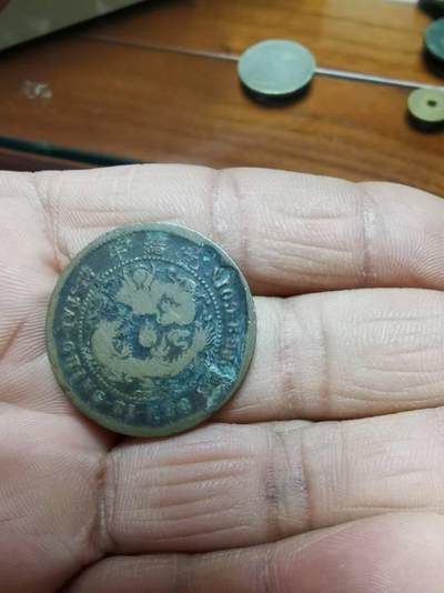 大清户部丙午十文（中心圆）