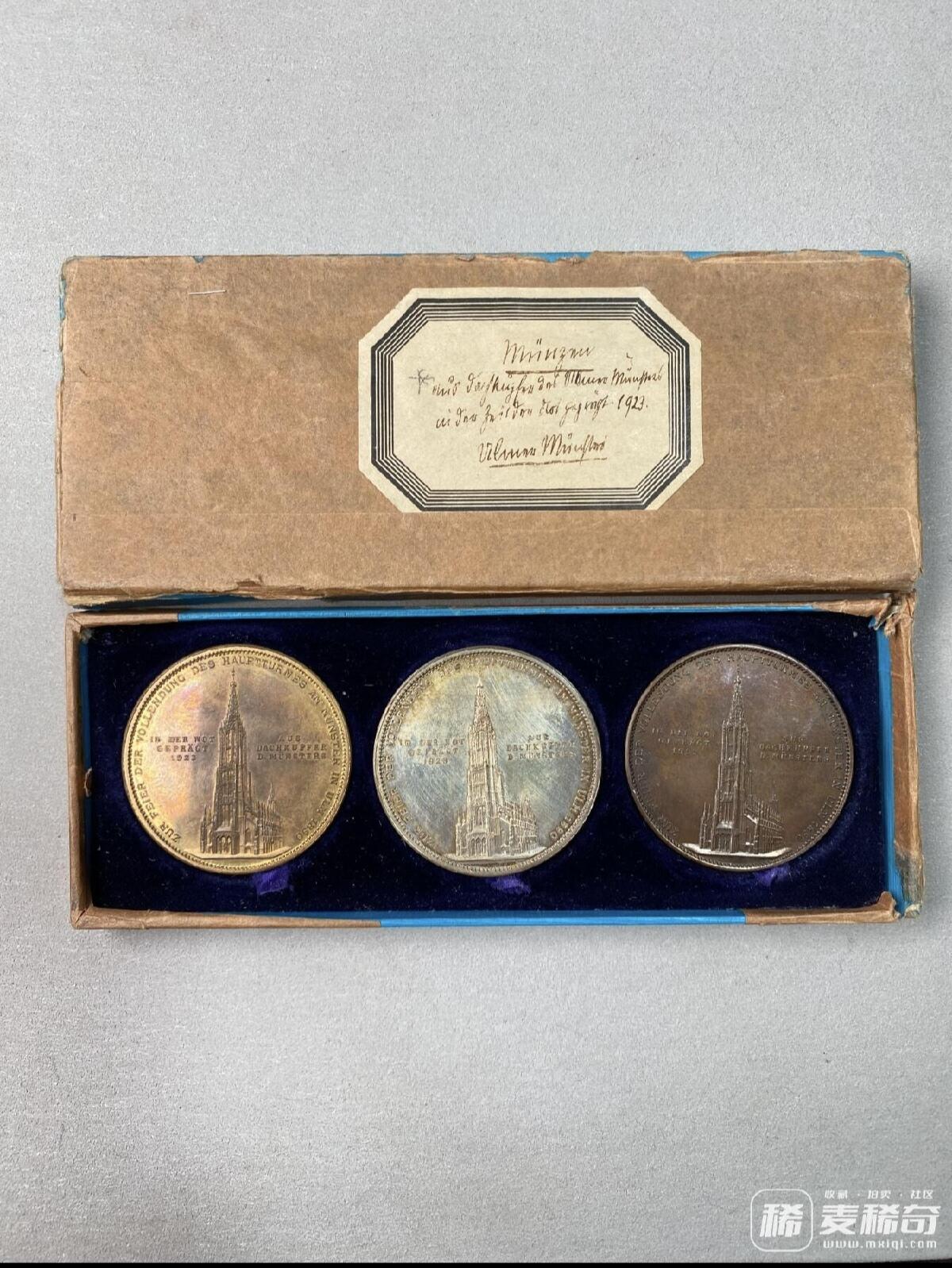1923年德国符腾堡乌尔姆修复大教堂纪念镀金、镀银、铜制三枚套章 2026/2/23