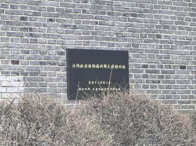 汪伪政府驻伪满洲国大使馆