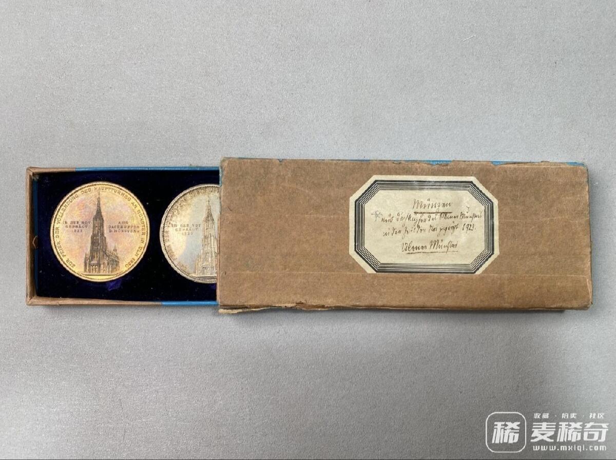 1923年德国符腾堡乌尔姆修复大教堂纪念镀金、镀银、铜制三枚套章 2026/2/23