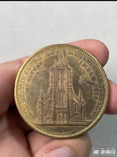 1923年德国符腾堡乌尔姆修复大教堂纪念镀金、镀银、铜制三枚套章 2026/2/23