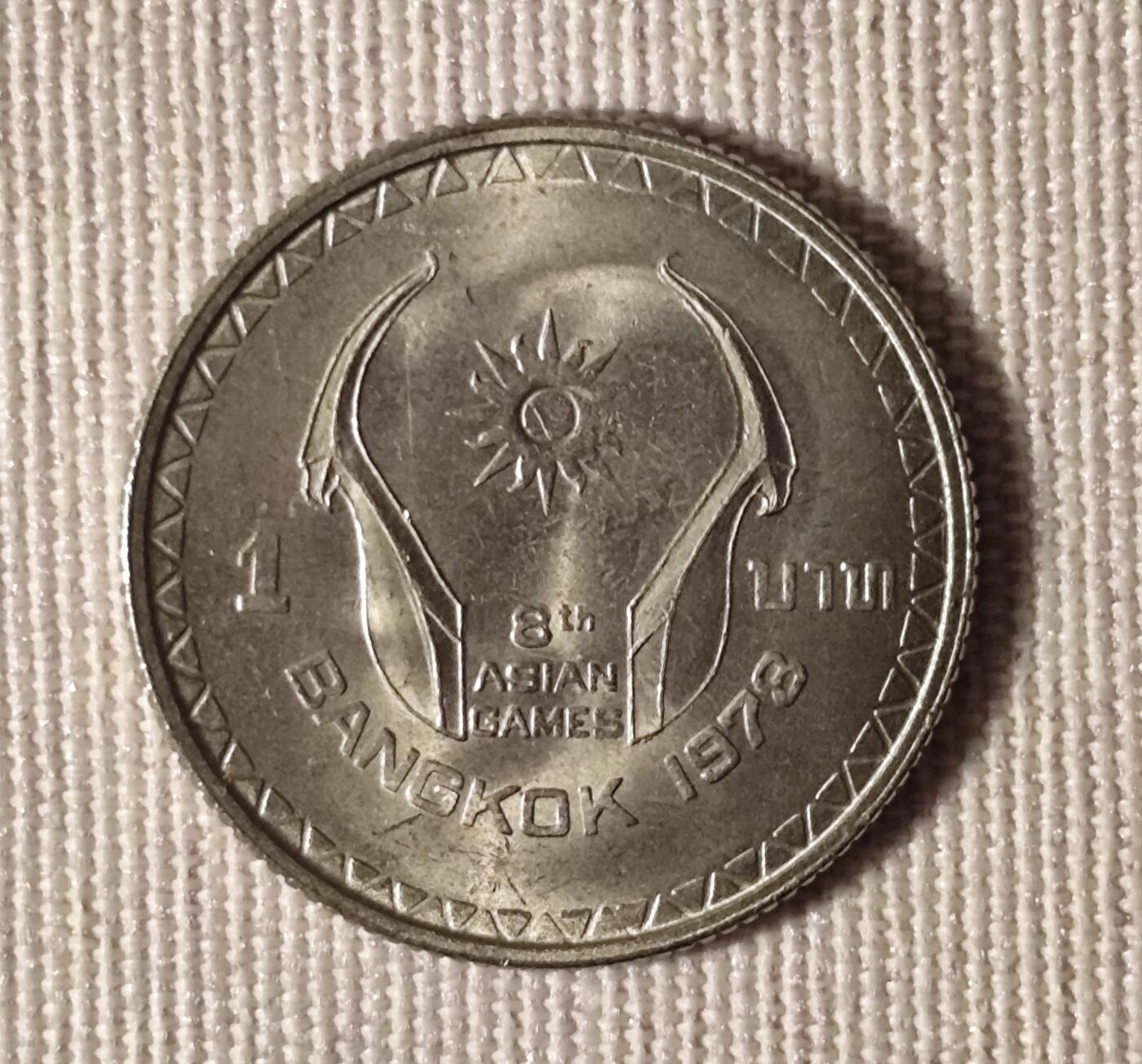 1978曼谷亚运会纪念币：“救火”的亚洲盛会与中国体育关键一跃
