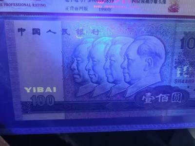 90100银字荧光字变体