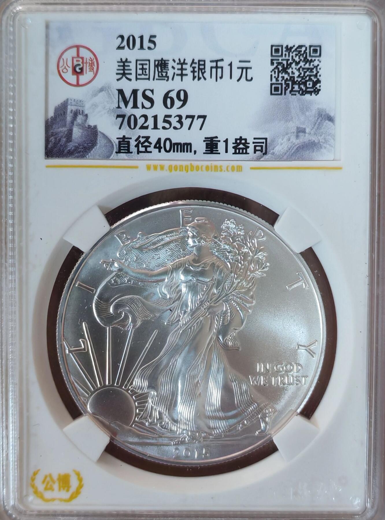 2015年版美国行走自由女神银币