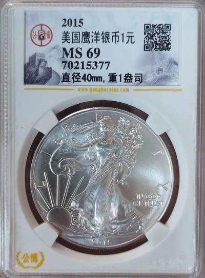 2015年版美国行走自由女神银币