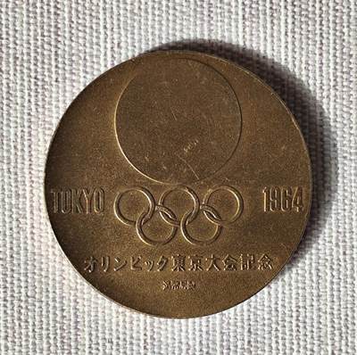 1964年东京奥运会官方纪念章