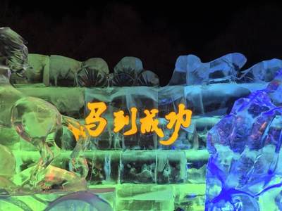 哈尔滨兆麟公园