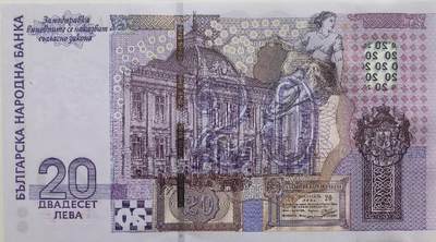 保加利亚货币120年纪念钞