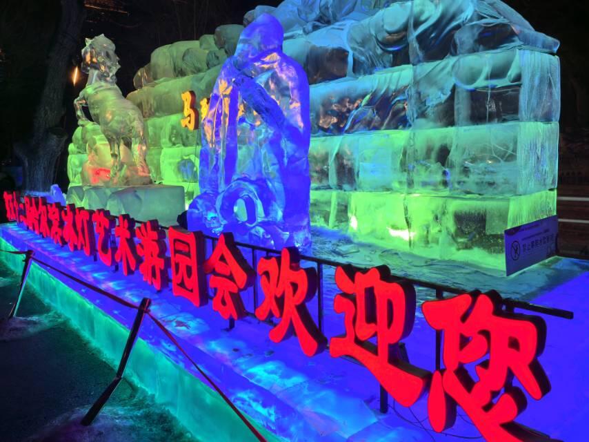 哈尔滨兆麟公园