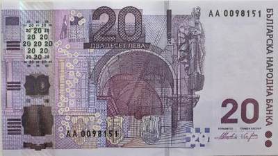 保加利亚货币120年纪念钞