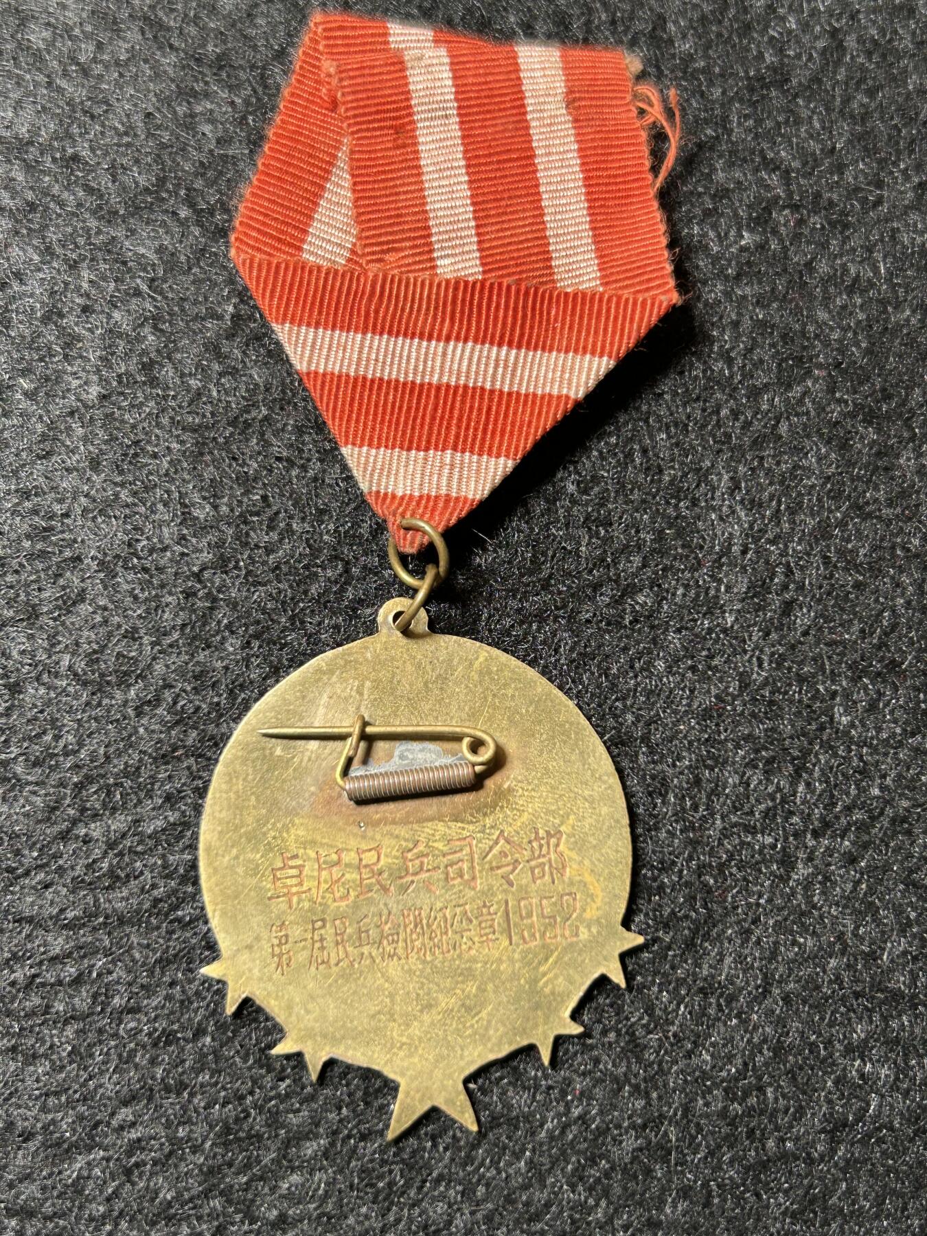 卓尼民兵纪念章