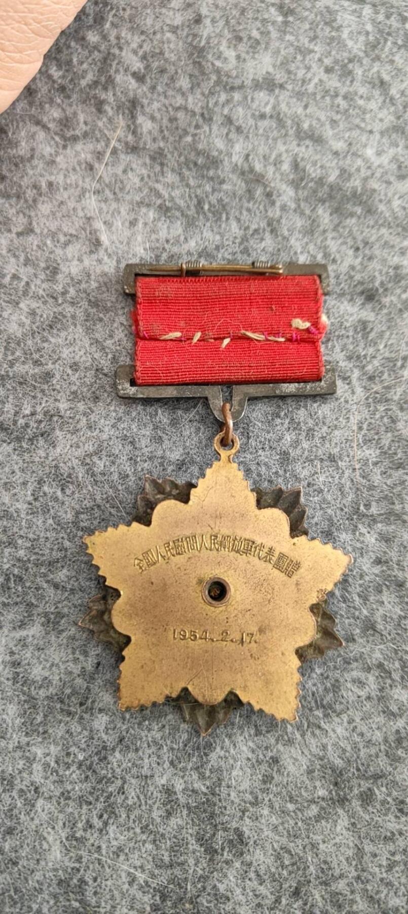 五四慰问纪念章，喜欢的可以学习交流！
