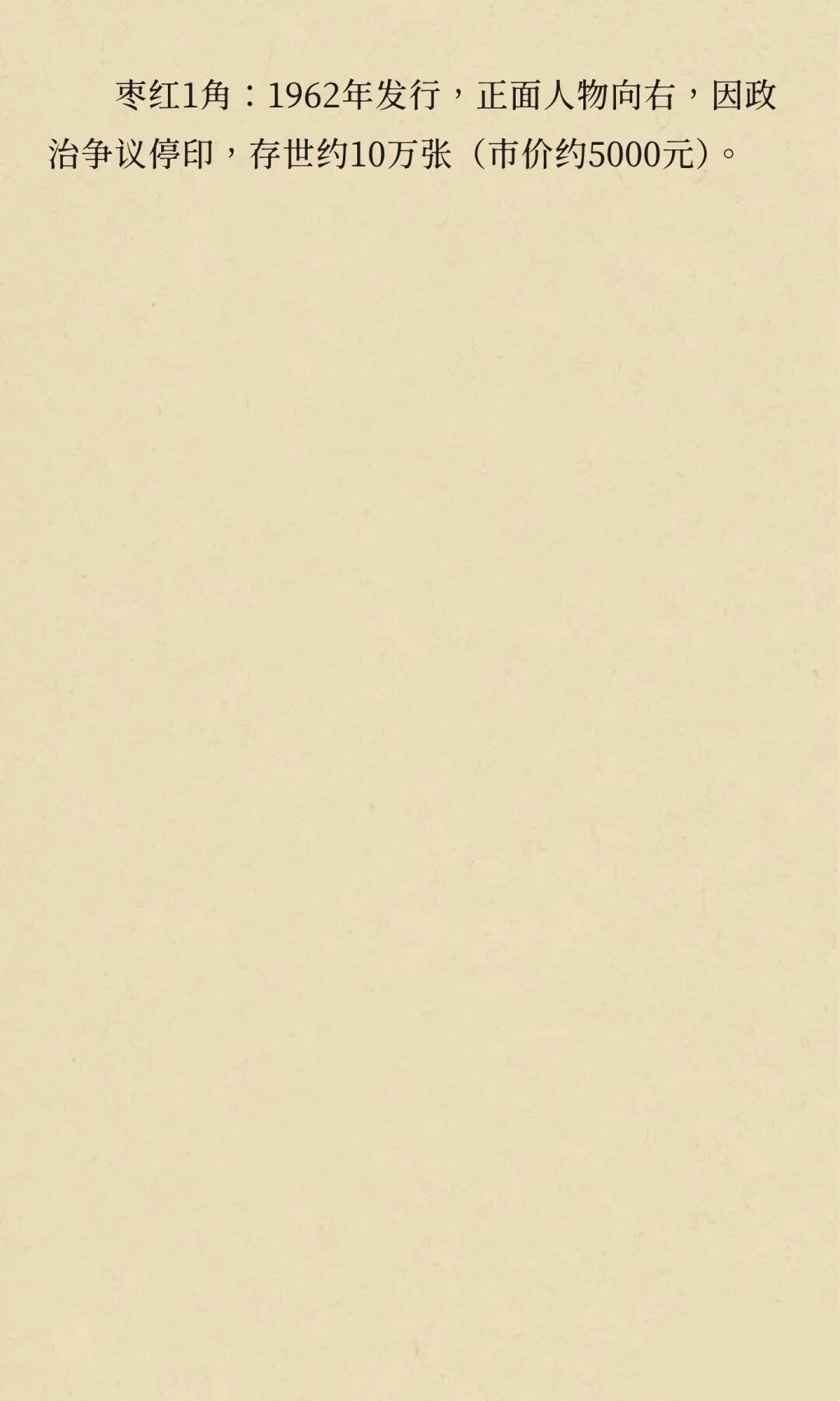 第三版人民币背绿壹角辨别与分析