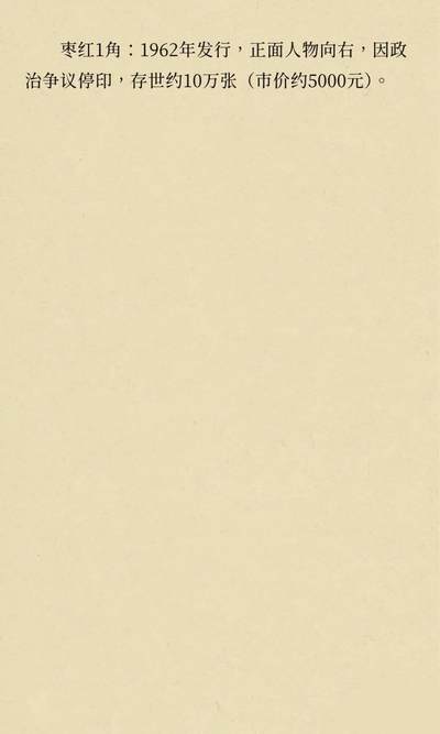 第三版人民币背绿壹角辨别与分析