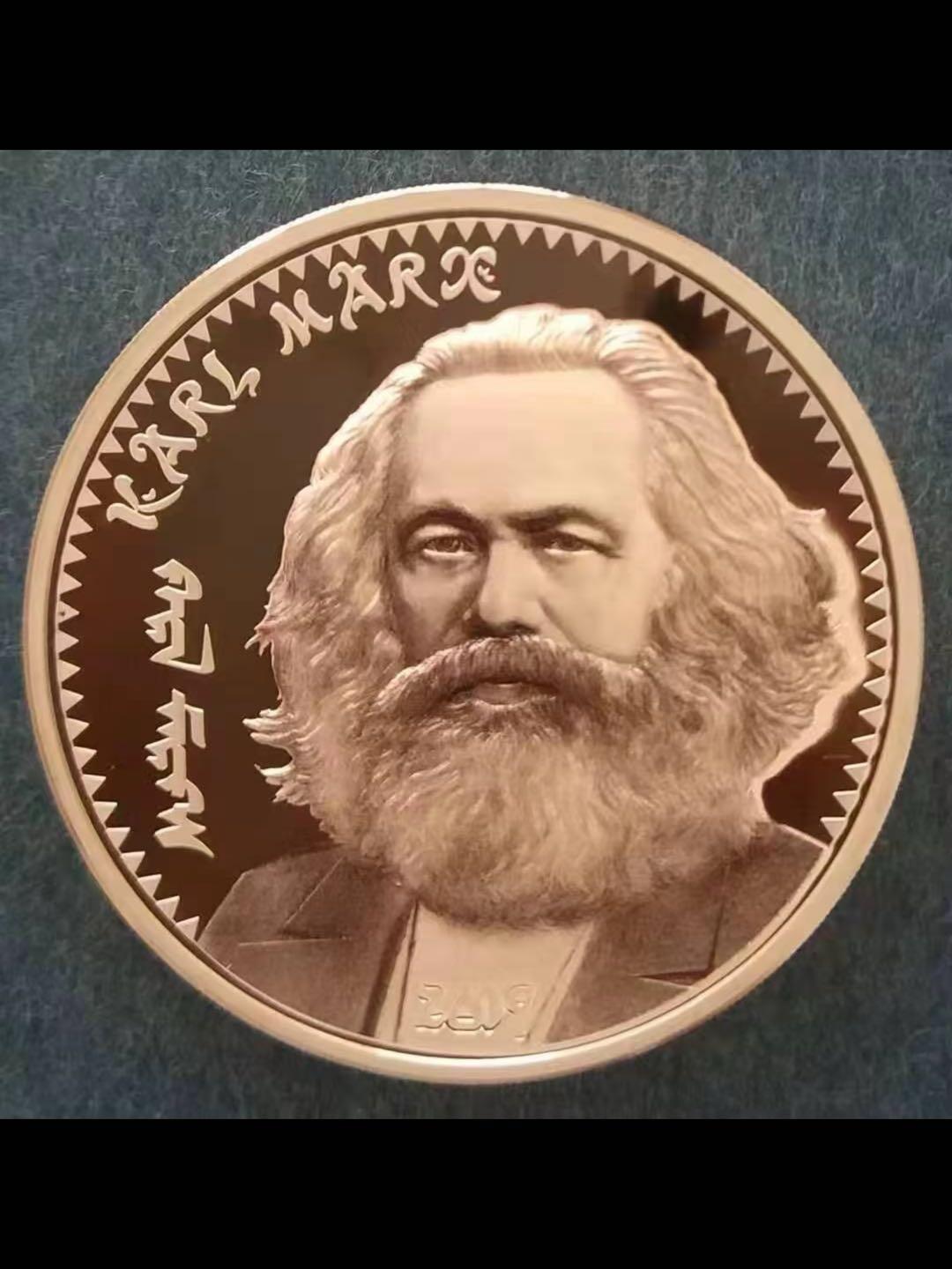 蒙古国马克思诞辰200周年金银纪念币