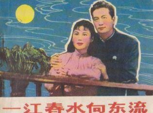 一江春水向东流