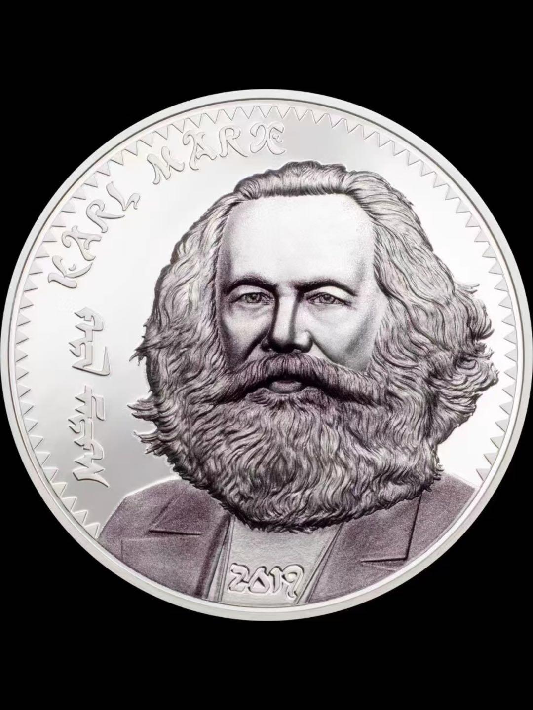 蒙古国马克思诞辰200周年金银纪念币