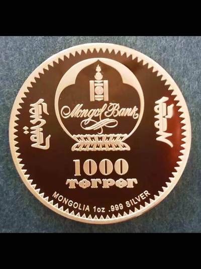 蒙古国马克思诞辰200周年金银纪念币