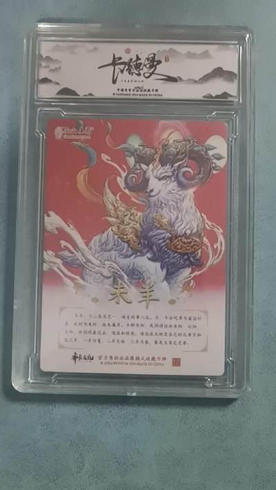 卡德曼 神话系列 未羊 A