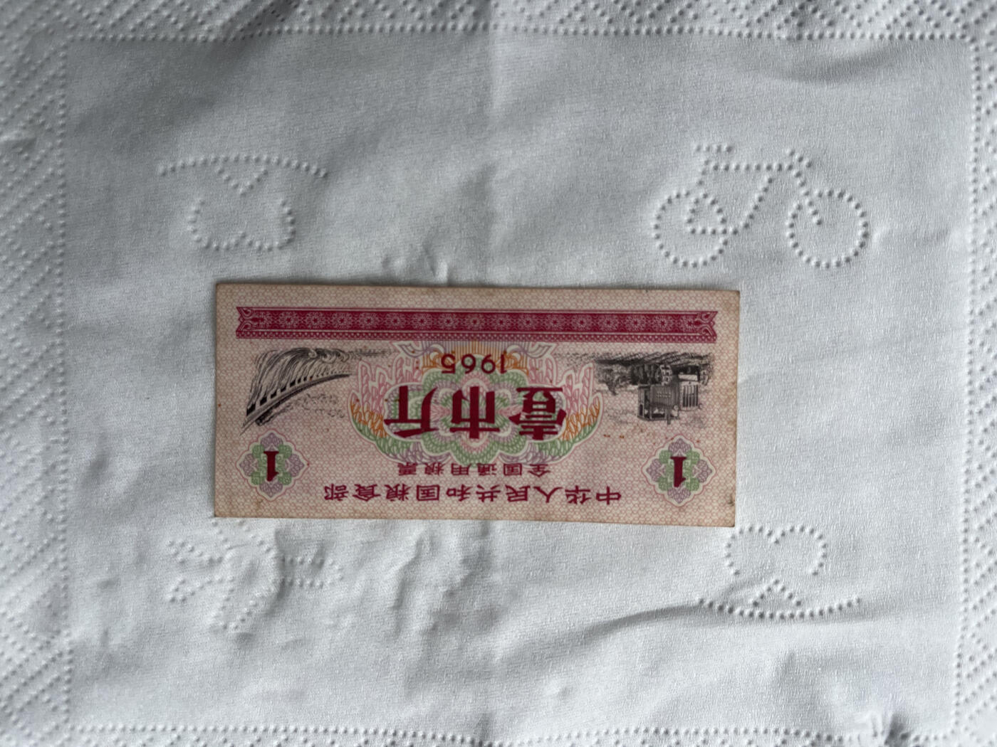 1965年粮食部全国通用粮票一套，品相还可以，老票收藏，家里老人留下来的，具体面值和数量看图。
纸质薄，无齿孔，图案清晰，适合喜欢老票、粮票收藏的朋友。希望收藏爱好者和有缘人来互相品鉴！👍👍👍