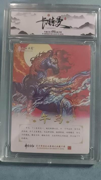 卡德曼 神话系列 午马 A