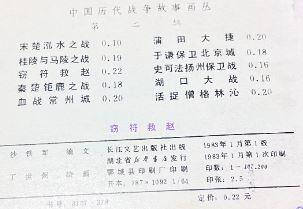 窃符救赵