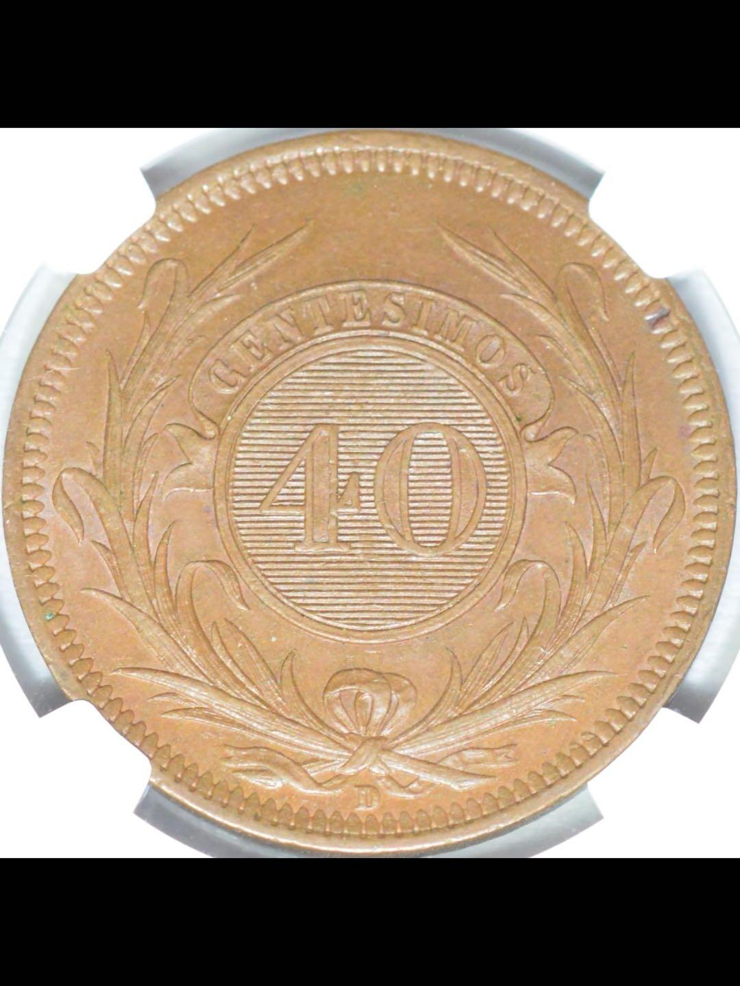 1857年智利40分铜币