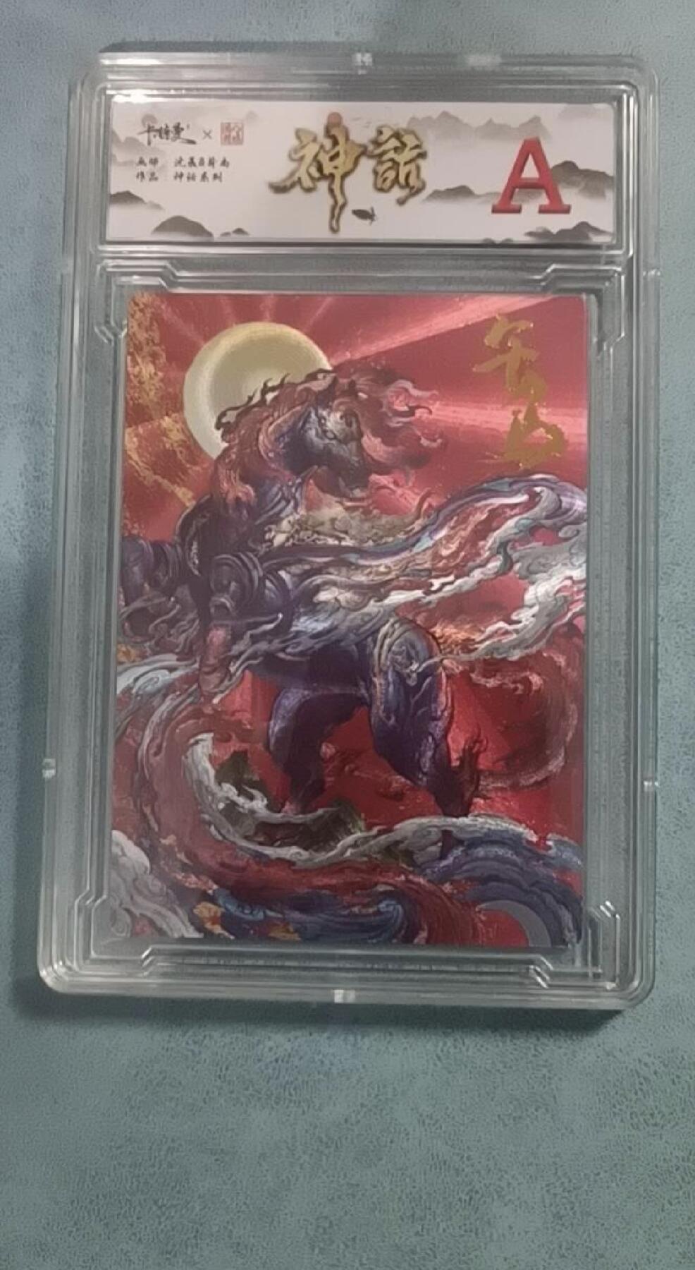 卡德曼 神话系列 午马 A