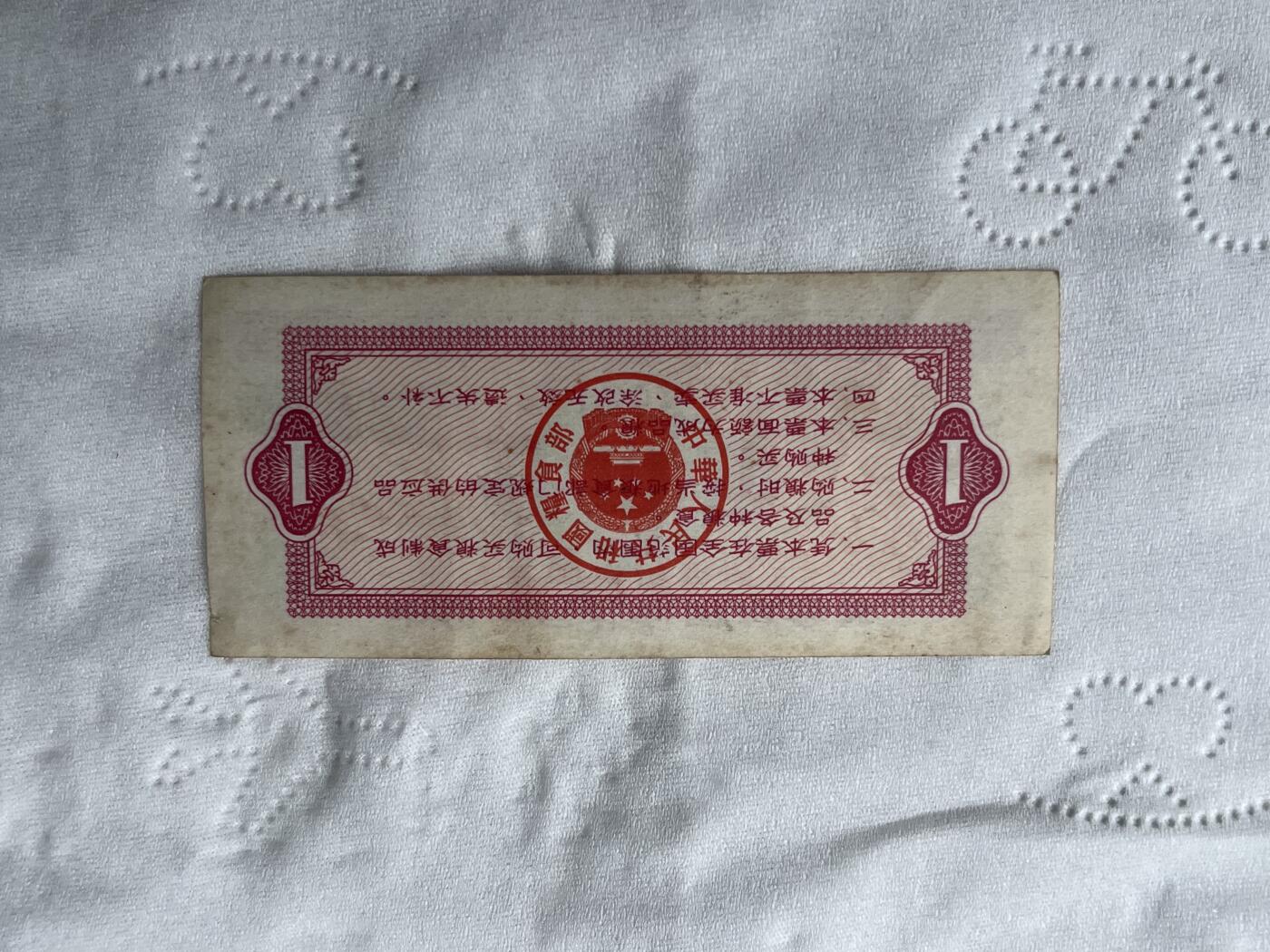 1965年粮食部全国通用粮票一套，品相还可以，老票收藏，家里老人留下来的，具体面值和数量看图。
纸质薄，无齿孔，图案清晰，适合喜欢老票、粮票收藏的朋友。希望收藏爱好者和有缘人来互相品鉴！👍👍👍