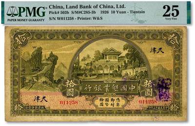 中国垦业银行在民国时期发行的纸币