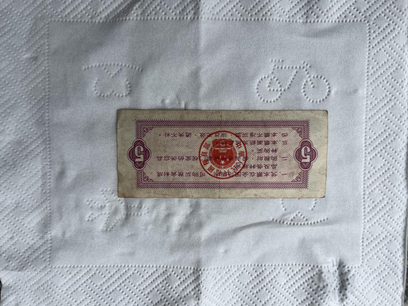 1965年粮食部全国通用粮票一套，品相还可以，老票收藏，家里老人留下来的，具体面值和数量看图。
纸质薄，无齿孔，图案清晰，适合喜欢老票、粮票收藏的朋友。希望收藏爱好者和有缘人来互相品鉴！👍👍👍