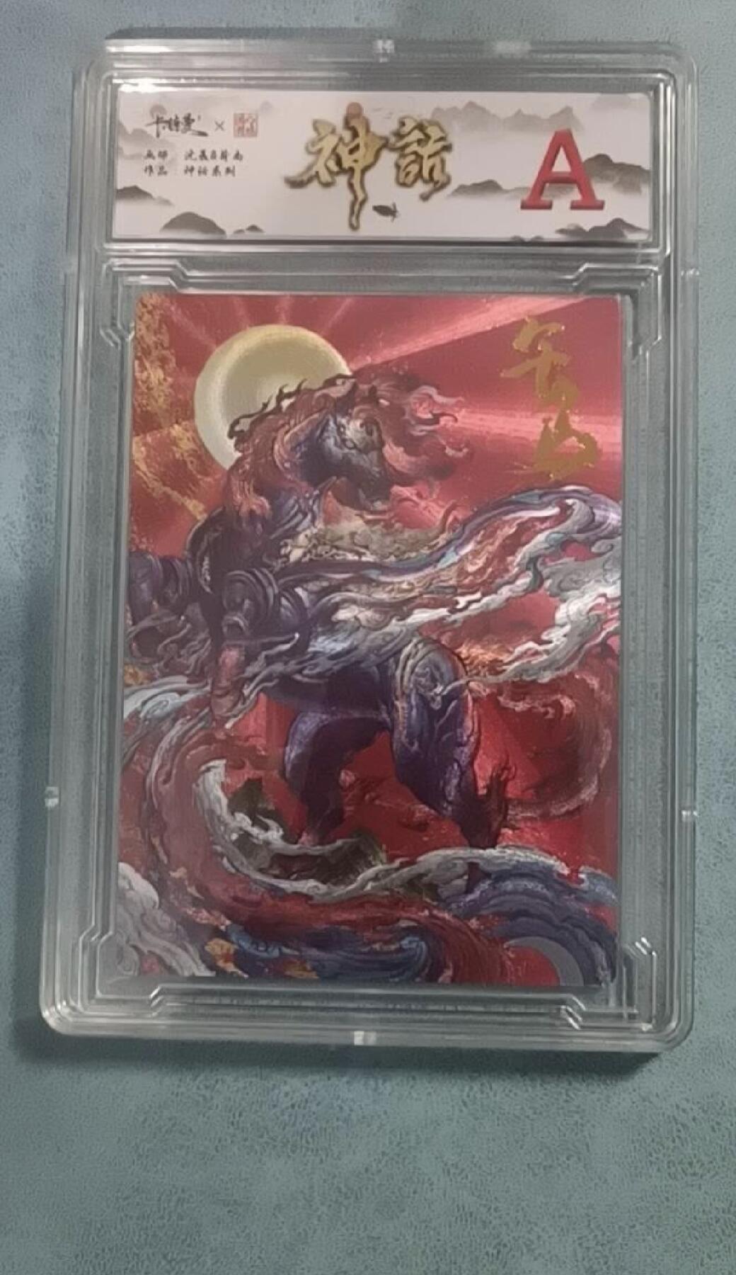 卡德曼 神话系列 午马 A