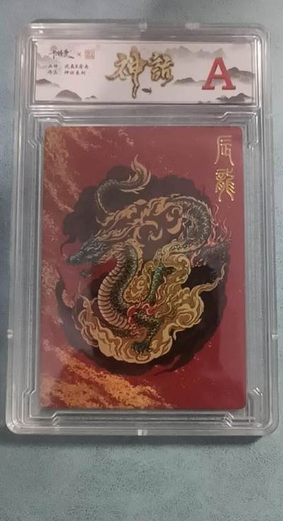 卡德曼 神话系列 辰龙 A