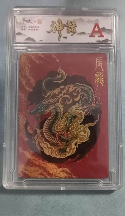 卡德曼 神话系列 辰龙 A