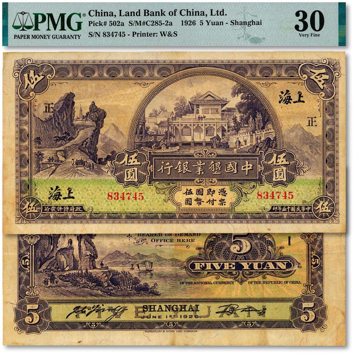 中国垦业银行在民国时期发行的纸币