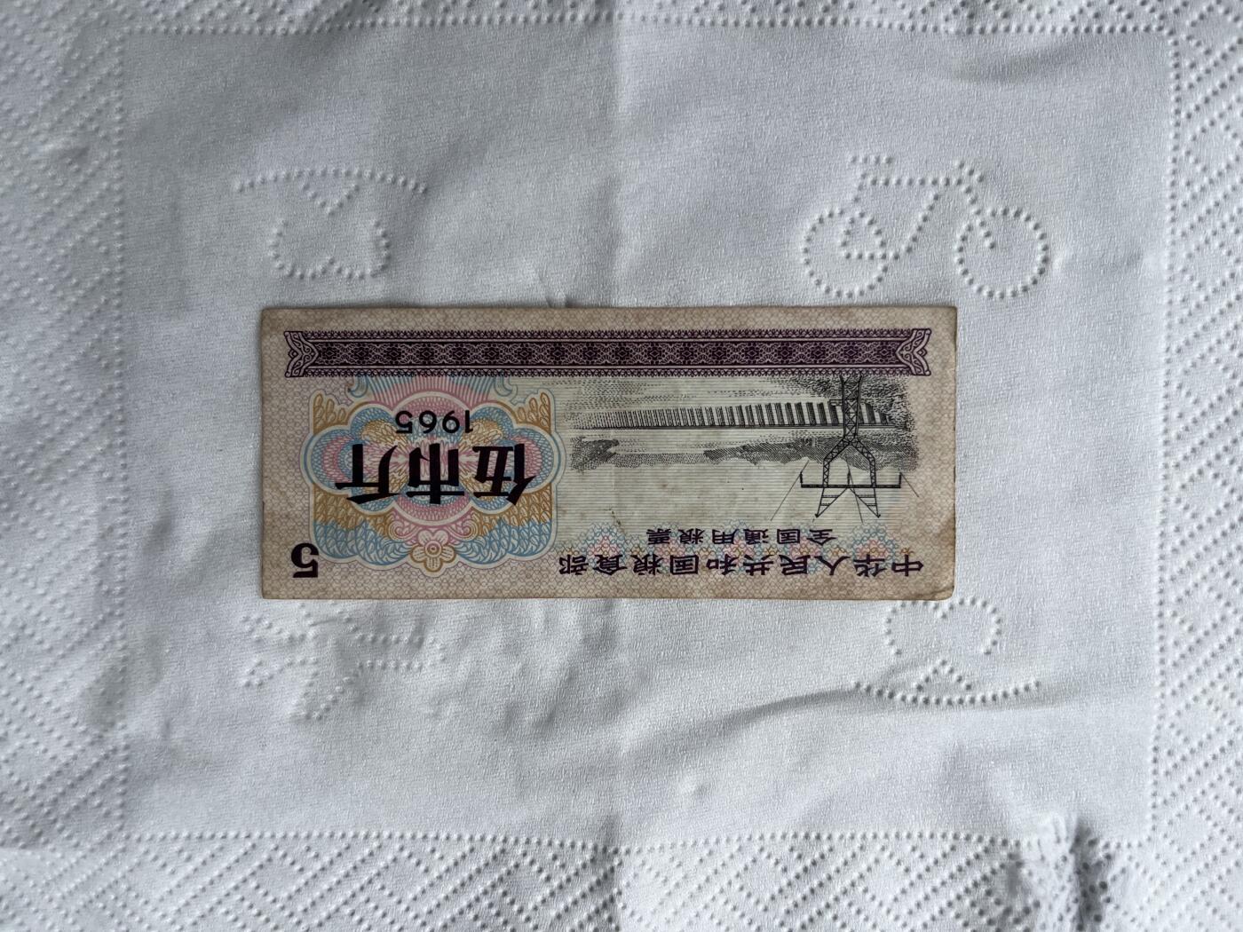 1965年粮食部全国通用粮票一套，品相还可以，老票收藏，家里老人留下来的，具体面值和数量看图。
纸质薄，无齿孔，图案清晰，适合喜欢老票、粮票收藏的朋友。希望收藏爱好者和有缘人来互相品鉴！👍👍👍