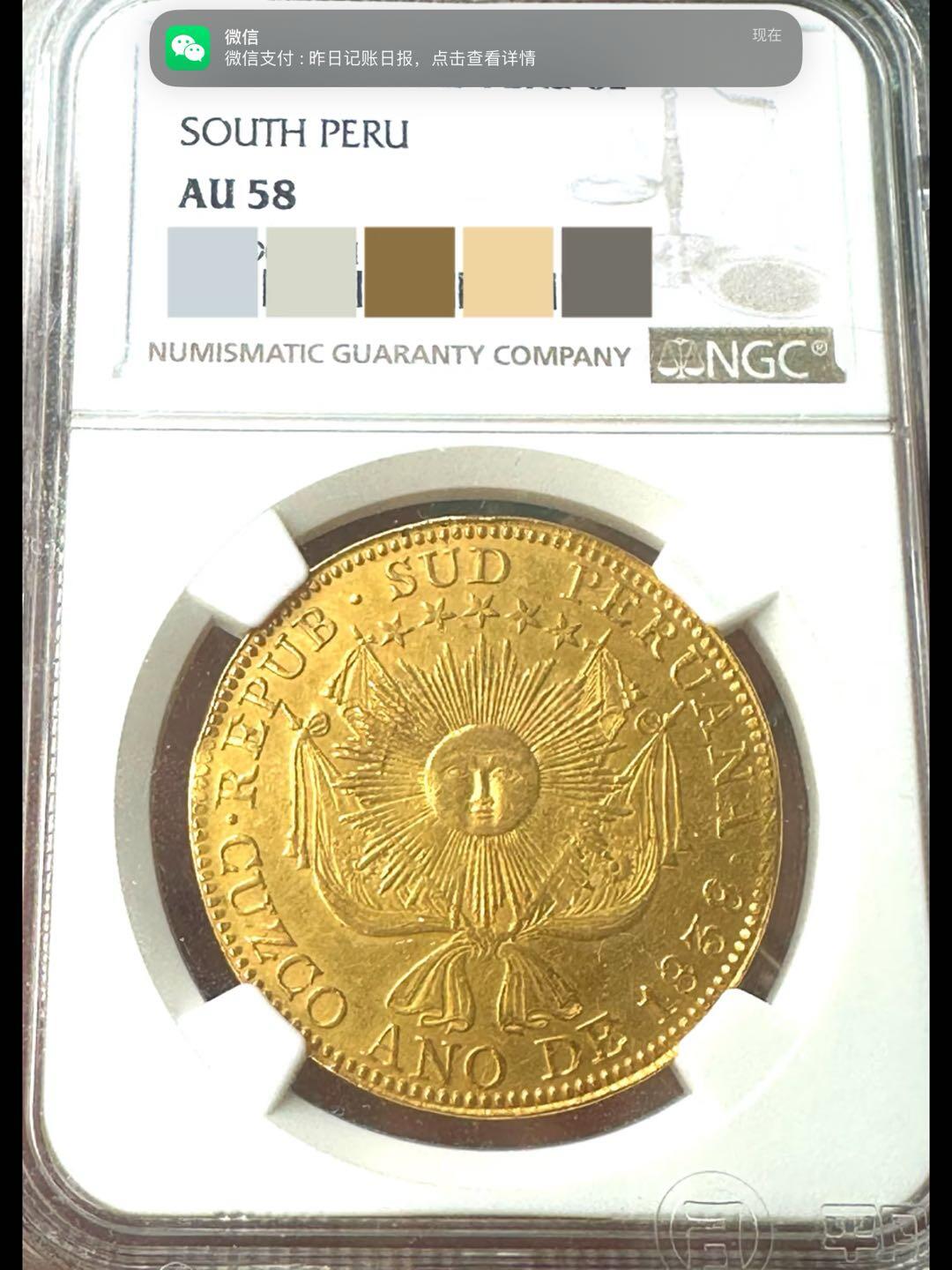 1838年南秘鲁8埃斯库多金币