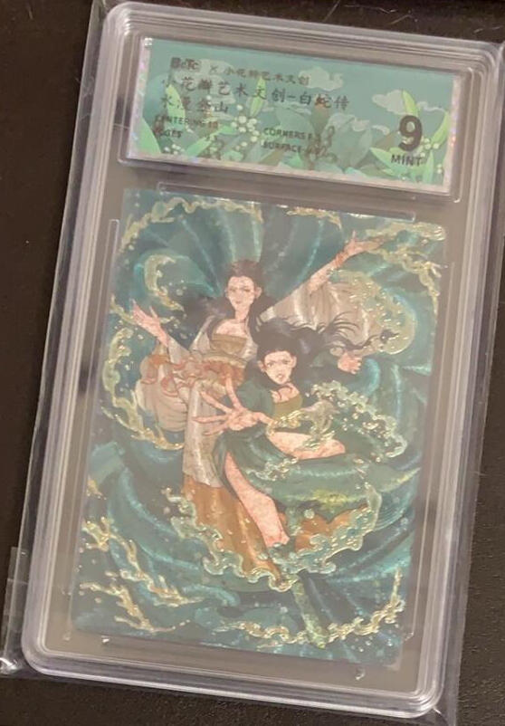 小花瓣  白蛇传