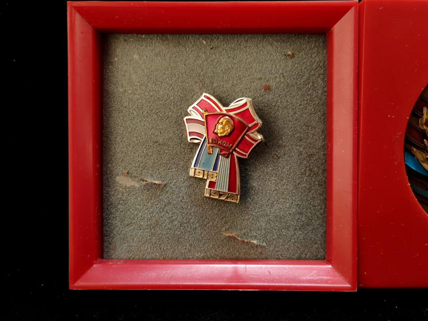 苏联列宁共产主义青年团（ВЛКСМ）成立60周年（1918-1978）纪念套章