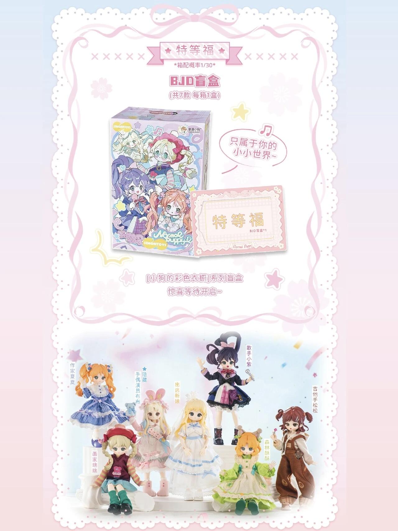 2026 卡野 CardYeah × 普通小狗《甜妹包第4弹》收藏卡即将发售！