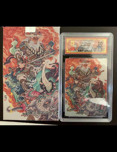 李云中    平天大圣